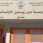 وفاة وإصابة 3 طلاب