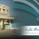 برنامج افهموني ولا تؤذوني  في الابتدائية الخامسة عشر بالخرج