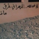 السعودية وقطر الى الدور نصف النهائي