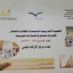 سمو وزير التربية والتعليم : حماية مكتسباتنا الوطنية مسؤولية جماعية