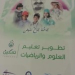 مشروع ( فينا خير ) يدشن صفحته على الانستقرام