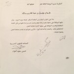 مركز مصادر التعلم بمدرسة أبوعبيدة المتوسطة بالدمام يقيم دورة التصوير الاحترافي لطلاب المدرسة