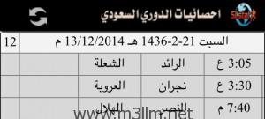 IMG_٢٠١٤١٢١٣_٠٠٢٨٢٧