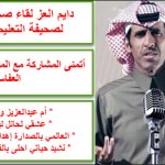 اليمن تواجه قطر والسعودية تخشى خطر البحرين