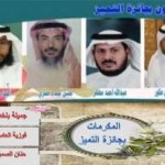حمد الحمد في القفص الذهبي