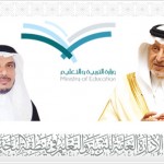 «الفيصـل» يتلقى خطاب شكر من هيئة مكافحة الفساد