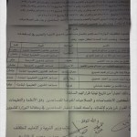 مجمع التربية الخاصة بأبها  يحصد  “البرونزية” في تعزيز الصحة