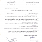 تعليم محايل عسير ينفذ الخطة الإجرائية لنشر ثقافة خط مساندة الطفل (116111) لطلاب وطالبات مراحل التعليم العام