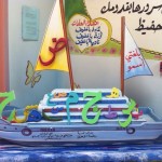 ” تعليم الليث ” يطلق فعاليات المسابقات التنافسية في الأنشطة الطلابية