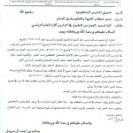 الشباب يتصدر دوري الأمير فيصل