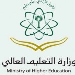 جامعة تبوك تنظم الملتقى الأول لعمداء شئون الطلاب بالجامعات السعودية