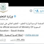 وزارة التعليم تُفعّل نظام نور لتسجيل طلاب التحفيظ حتى سن السادسة