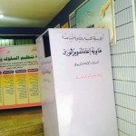 تعليم الشرقية يعتمد ترشيح ” 27 ” موفداً للتدريس في الخارج