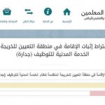 طالب يودع الاختبارات بإطلاق النار والشرطة توقفه