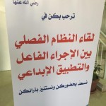 تعليم الرياض :ابتدائية حسان بن ثابت توزع «100» حقيبة من كسوة الشتاء
