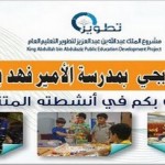 *انطلاق فعاليات اللقاء الثالث لمديري مراكز الاتصالات الادارية بإدارات التربية والتعليم بالمملكة *
