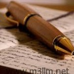 المعلم بين المهنة والرساله