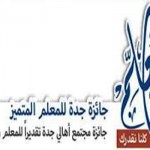 التربية: تطوير يطلق خدمة دروس الإلكترونية