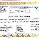 زيارة المستشار الخاص لمدير جامعة فلوريدا التقنية لجامعة الباحة