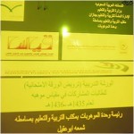 جامعة الملك سعود تقيم حفل ختام الأنشطة وتكريم الخريجين للفصل الأول في كلية الهندسة