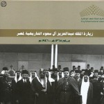 صدور ضوابط استفادة المدارس الأهلية من أراضي المرافق التعليمية