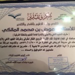 خيمة سفراء السلامة المرورية ضمن فعاليات شباب الخبر الثامن