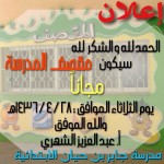 طالب سعودي يخطف جائزة الشيخة لطيفة آل مكتوم