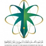 مجمع يلملم التعليمي يفتتح غرفة العاب رياضية بالمدرسة