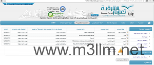 حسابتنا ع موقع بوابة الشرقية