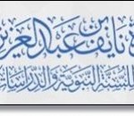 منسوبي مدرسة الملك خالد الثانوية يأدون صلاة الاستسقاء إستجابة لأمر خادم الحرمين الشريفين