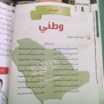 تعليم الشمال يدعو المتقدمين للوظائف إلى إجراء المقابلات