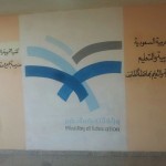 “معلمات مغتربات”: طارَدَتْنا مركبة ليلاً على طريق “تثليث- بيشة”