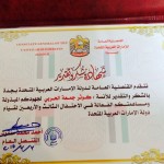 ثانوية رياض الصالحين الأهلية بتبوك تنظم مسابقة أوائل الطلبة في اللغة الانجليزية