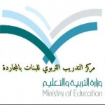 جامعة الباحة تنظم معرض “جماليات الخط العربي”
