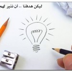 رسالة إلى كل مهموم