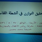 المقهى الثقافي ومهرجان القراءة بمدرسة العزيزية الابتدائية بالقوز
