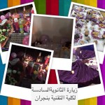 محاضرة توعوية عن”مرض الكورونا”لطلاب مدرسة المأمون المتوسطة بجدة