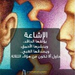 تأخر التكنولوجيا في التعليم السعودي