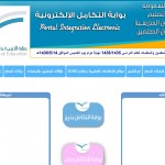 اختتام فعاليات ورشة عمل القياس والتقويم بجامعة تبوك