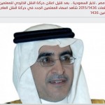 تعليم المخواة يستعد لتنظيم ملتقى الجودة الرابع
