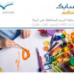 ملتقى الجودة الشاملة الرابع بتعليم المخواة الشهر القادم
