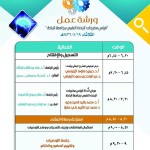 تحت اشراف وفد هوية الأرض اليابانية  طلاب وطالبات  تبوك  ينفذون  مشروع رسم أكبر لوحة بالعالم