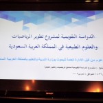 تعليم الخميس يحقق المركز (5) في الأداء على مستوى المملكة