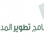 جامعة تبوك تشارك بالمؤتمر الطلابي الذي تنظمه جامعة المؤسس بجدة