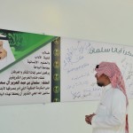 كلية الهندسة بجامعة  الباحة تشارك في أسبوع الشجرة
