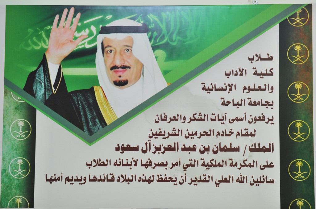 albaha91