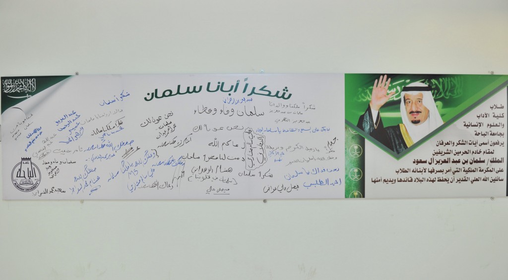 albaha94