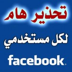 تعليم عسير  يحث المدارس على المشاركة في أسبوع المرور 