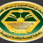 سمو رئيس المركز الوطني للقياس والتقويم يزور مركز القياس بجامعة تبوك