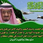 فعاليات الجلسة الختامية للملتقى التطويري لمعلمي الرياضيات و العلوم بمكتب بيش